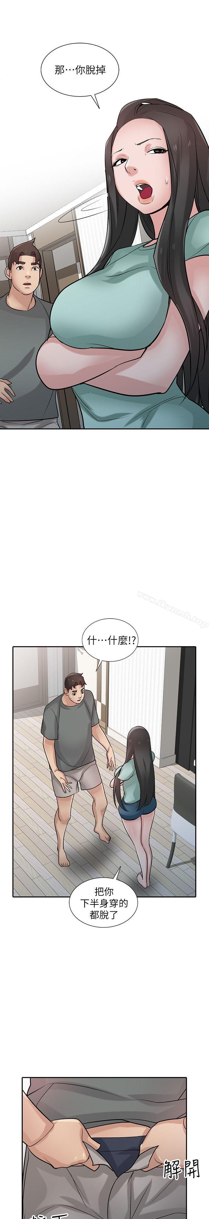 14P - 驯服小姨子