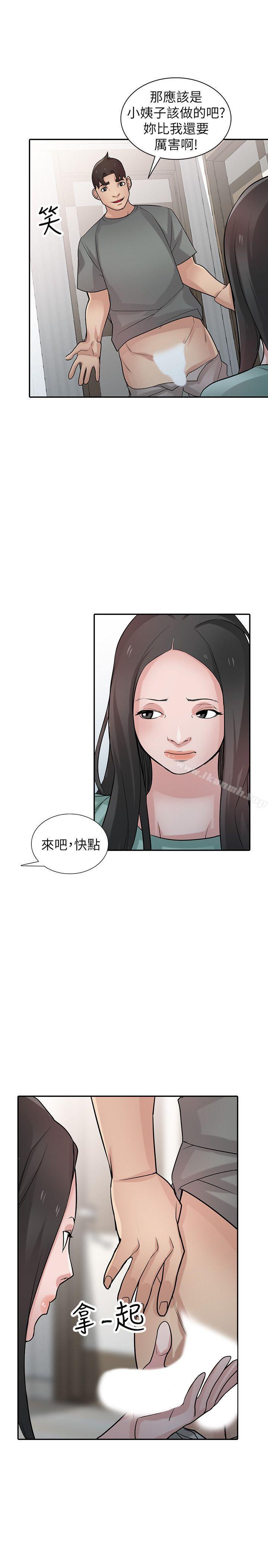 16P - 驯服小姨子