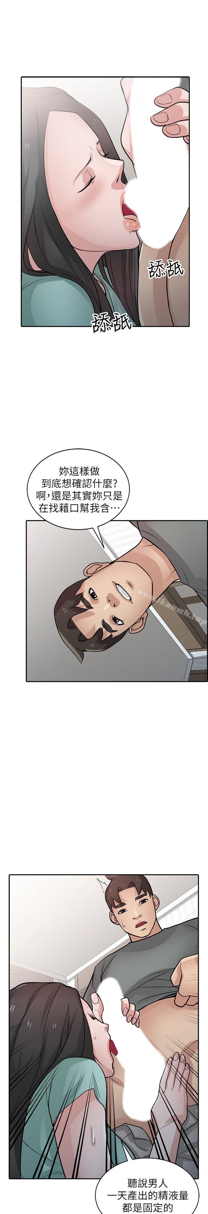 18P - 驯服小姨子
