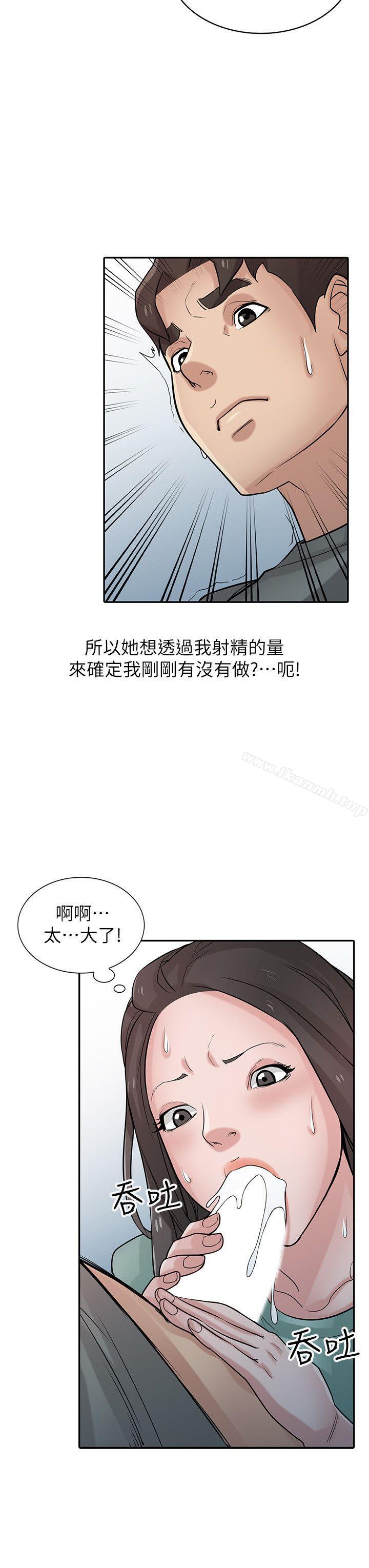 19P - 驯服小姨子