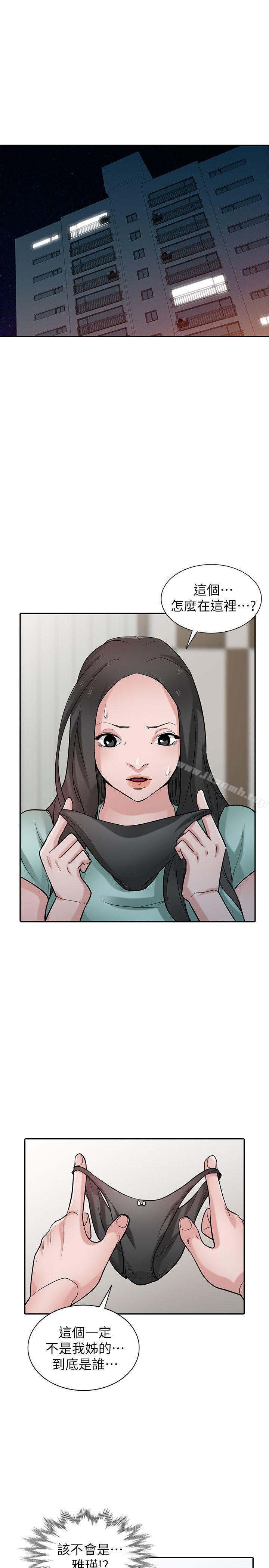 4P - 驯服小姨子