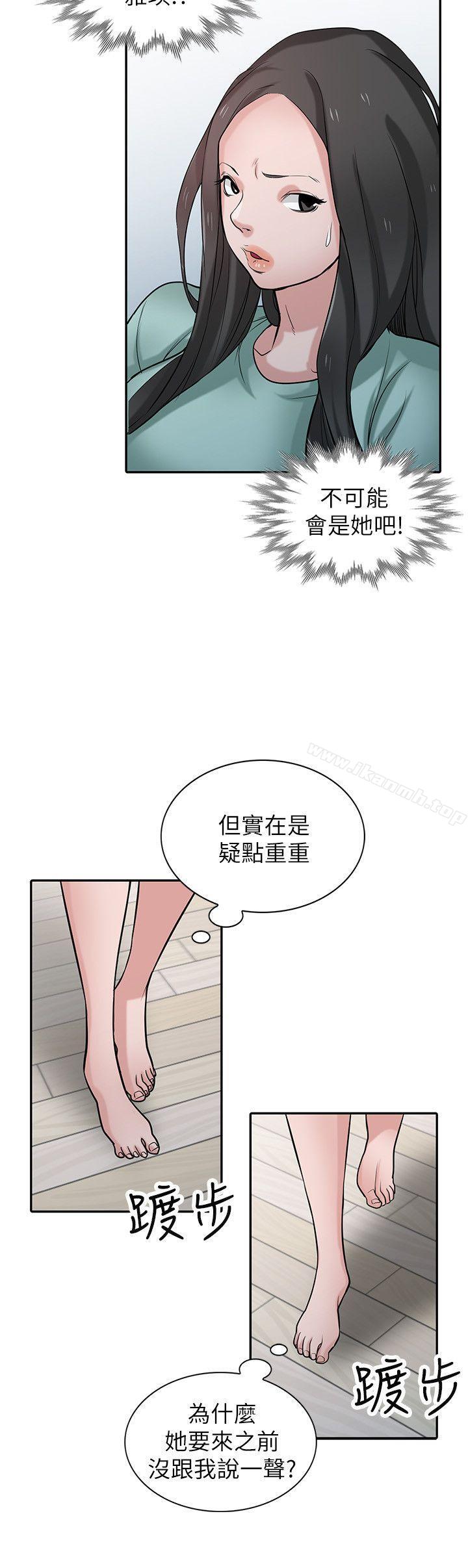 5P - 驯服小姨子