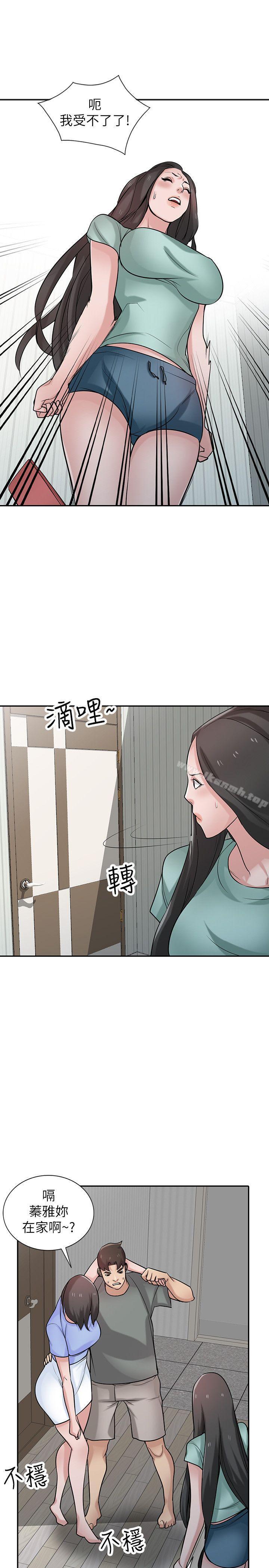 8P - 驯服小姨子