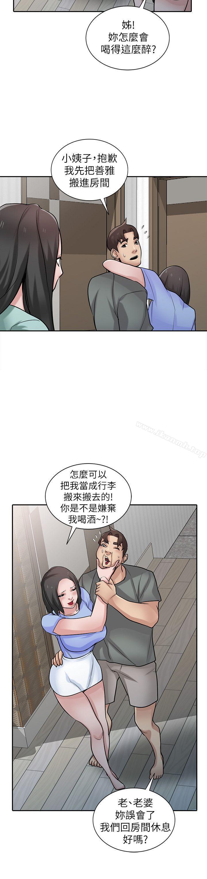 9P - 驯服小姨子
