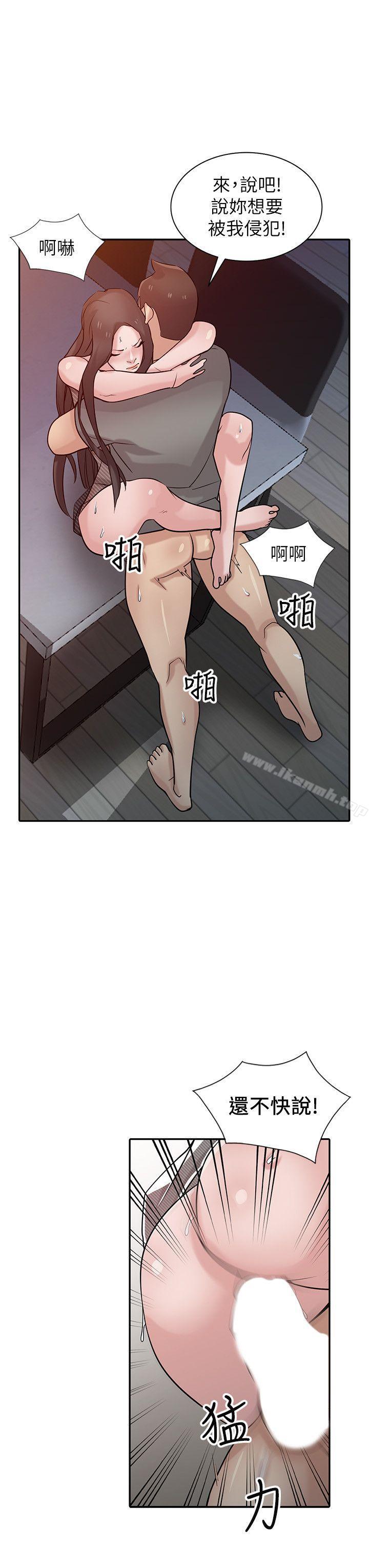 17P - 驯服小姨子