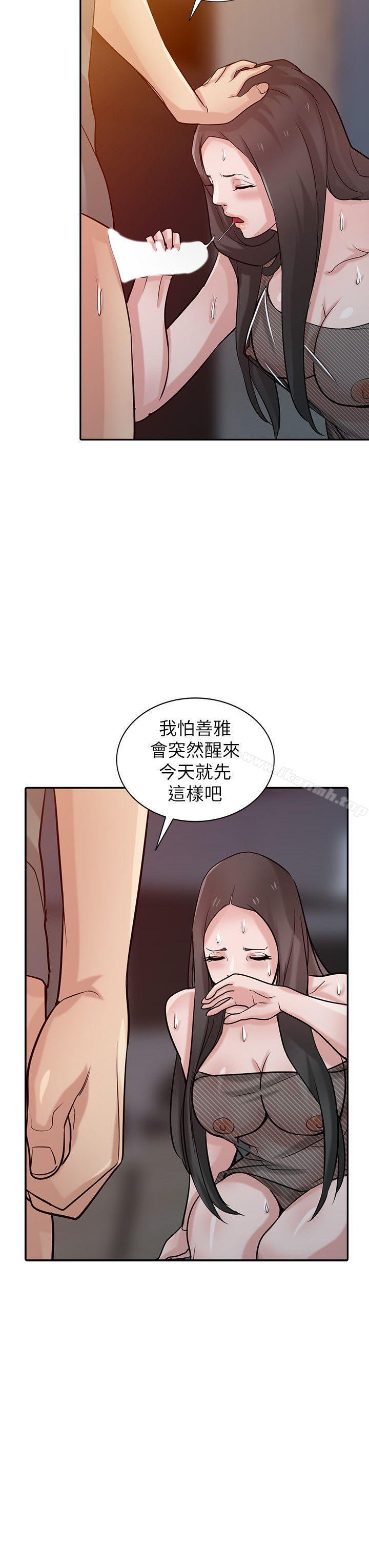 21P - 驯服小姨子