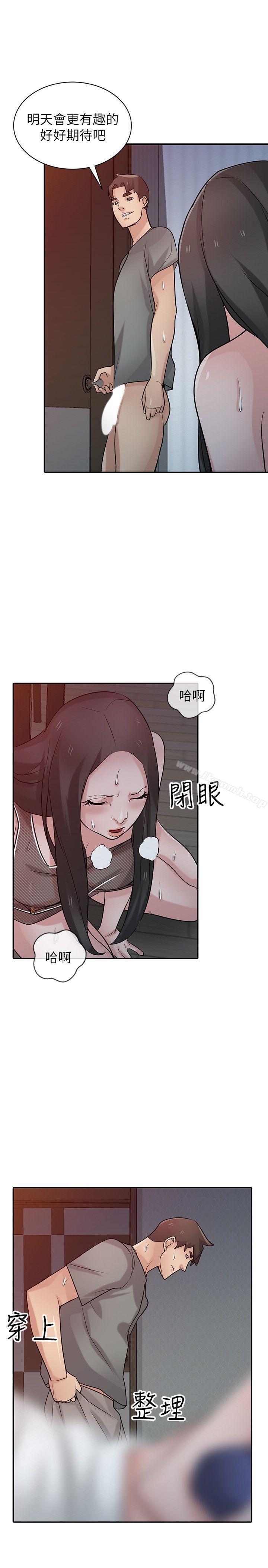 22P - 驯服小姨子