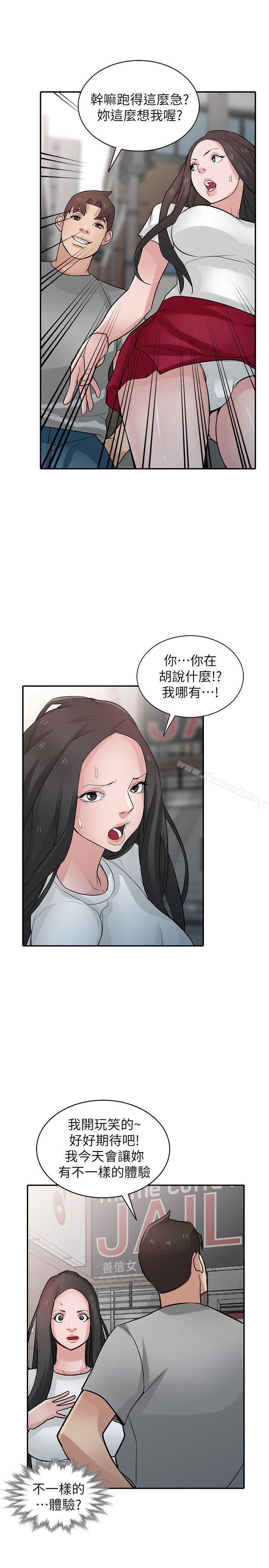 10P - 驯服小姨子