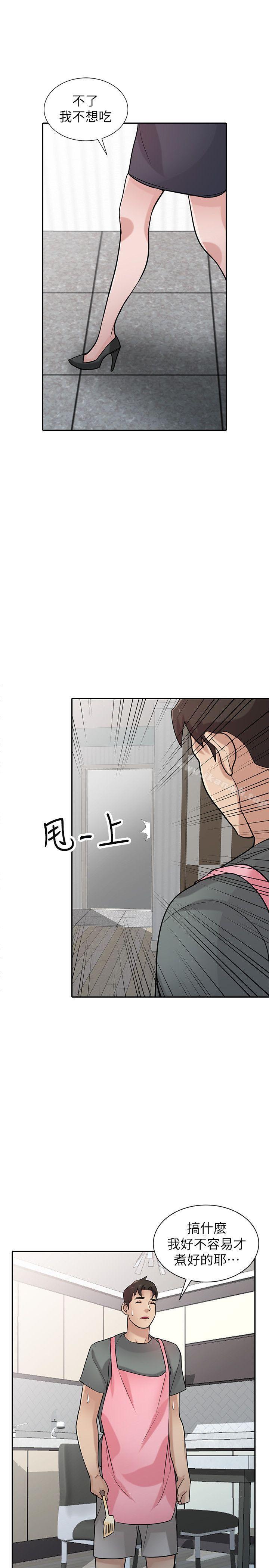 1P - 驯服小姨子