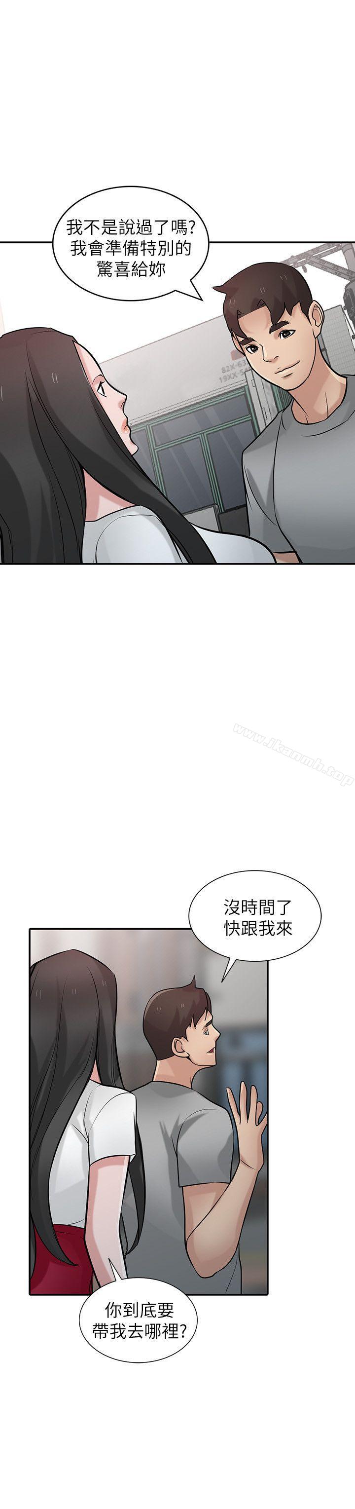 11P - 驯服小姨子