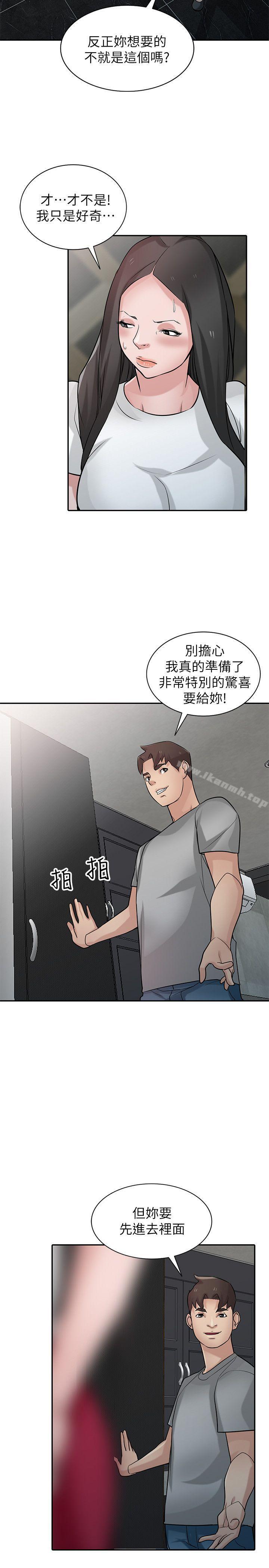 13P - 驯服小姨子