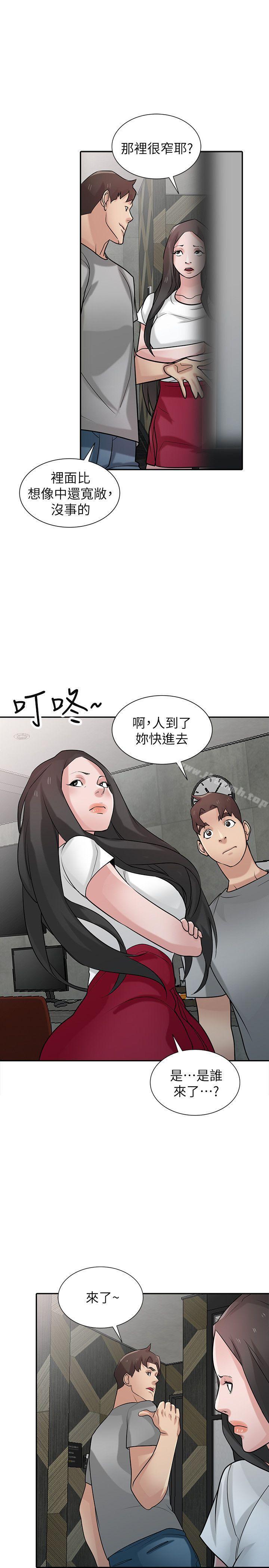 15P - 驯服小姨子