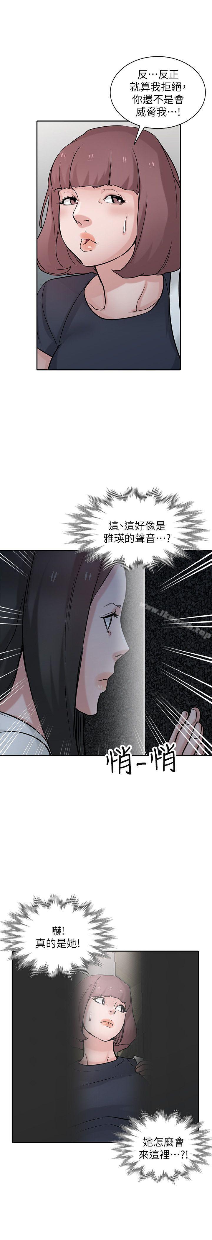 18P - 驯服小姨子