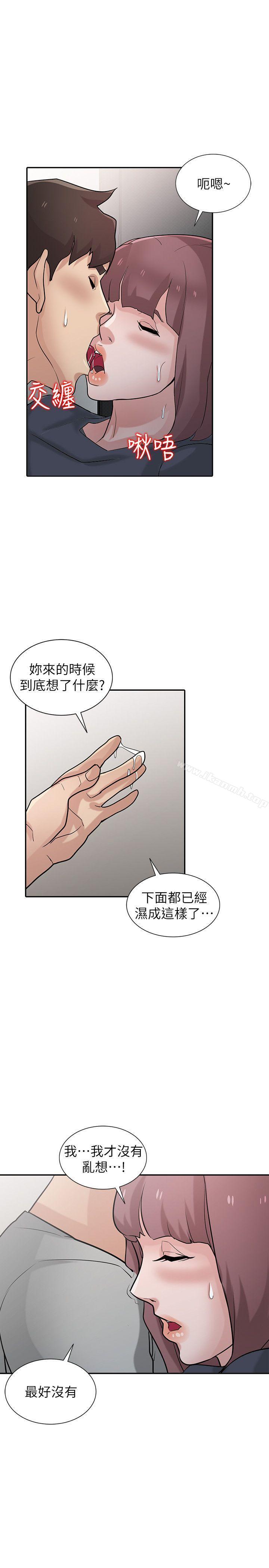 25P - 驯服小姨子
