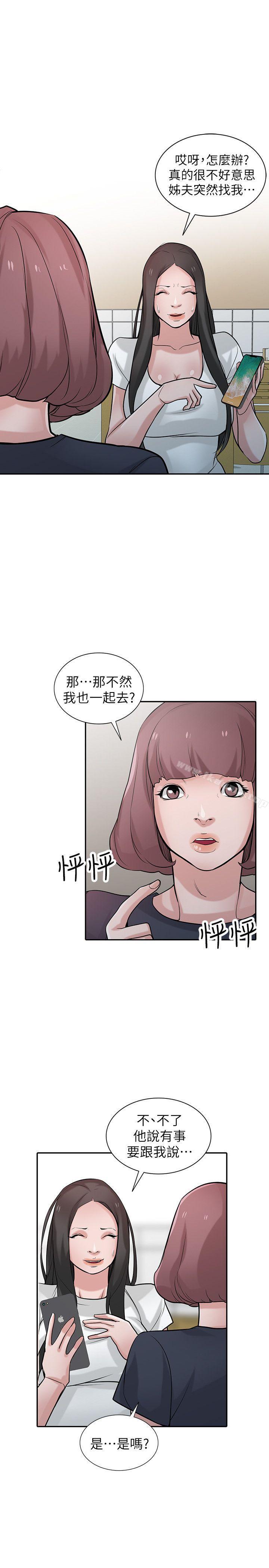 6P - 驯服小姨子