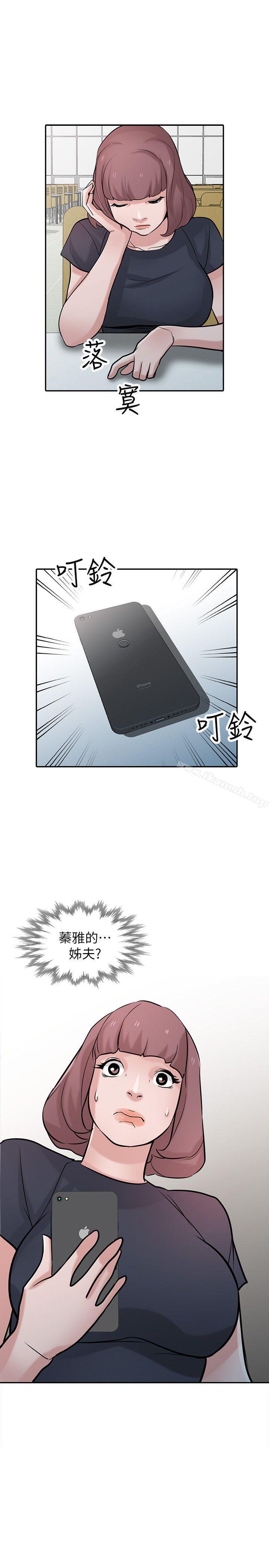 8P - 驯服小姨子