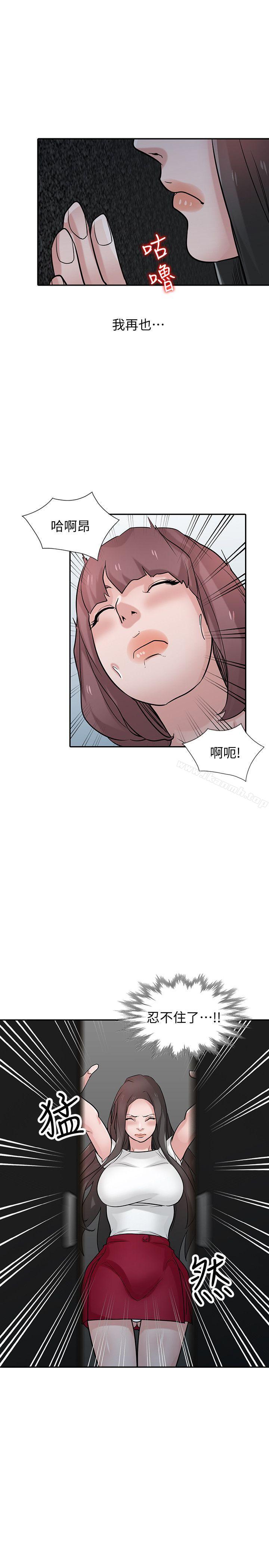15P - 驯服小姨子