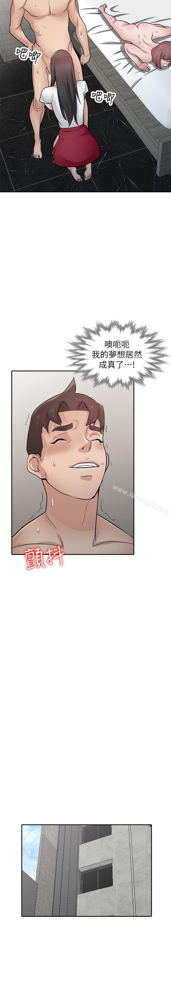 24P - 驯服小姨子