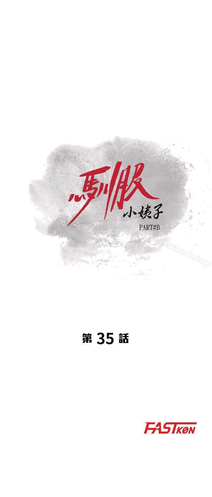 3P - 驯服小姨子