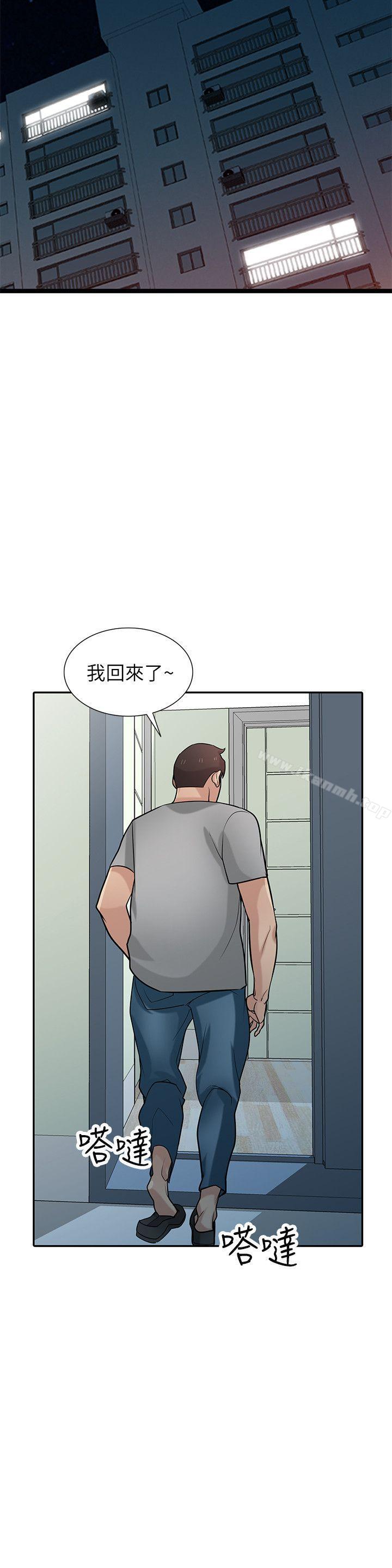 13P - 驯服小姨子