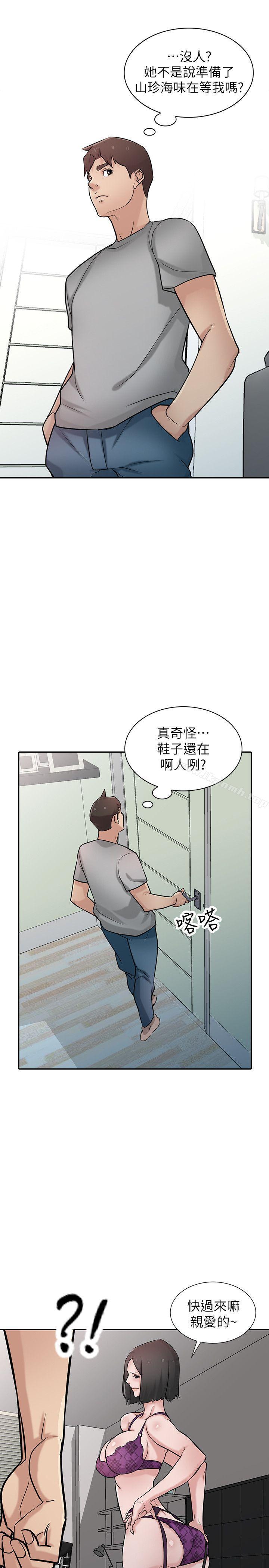 14P - 驯服小姨子