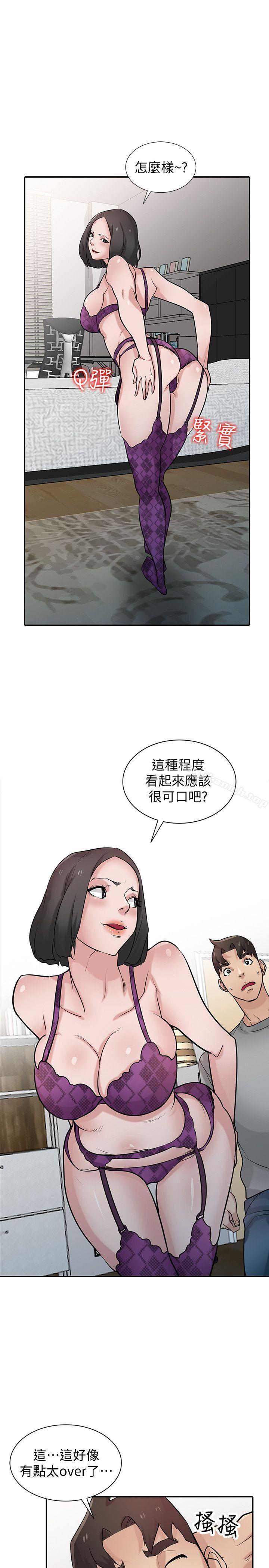 17P - 驯服小姨子