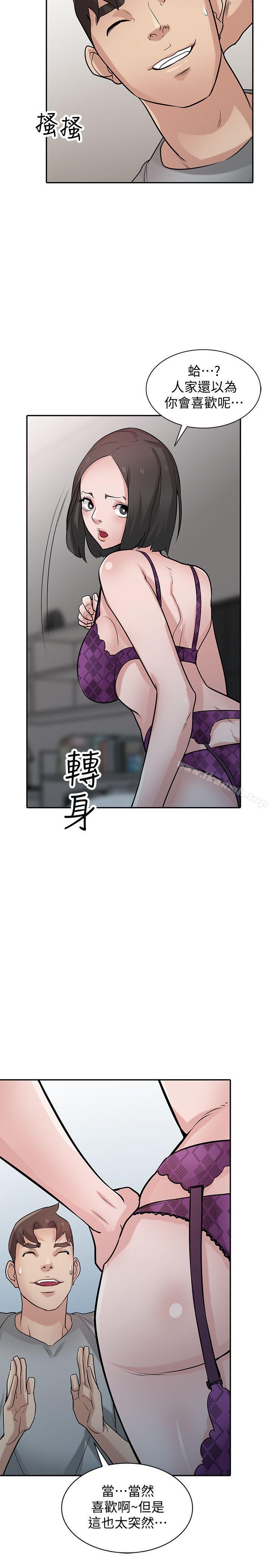 18P - 驯服小姨子