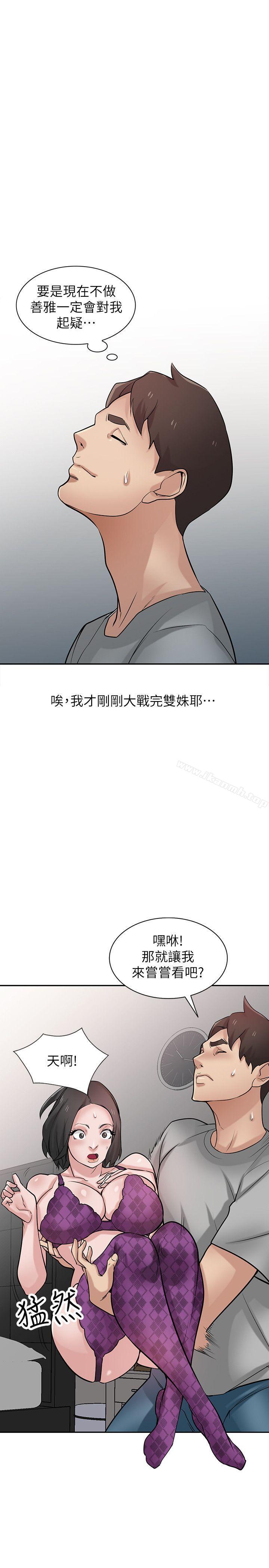 21P - 驯服小姨子