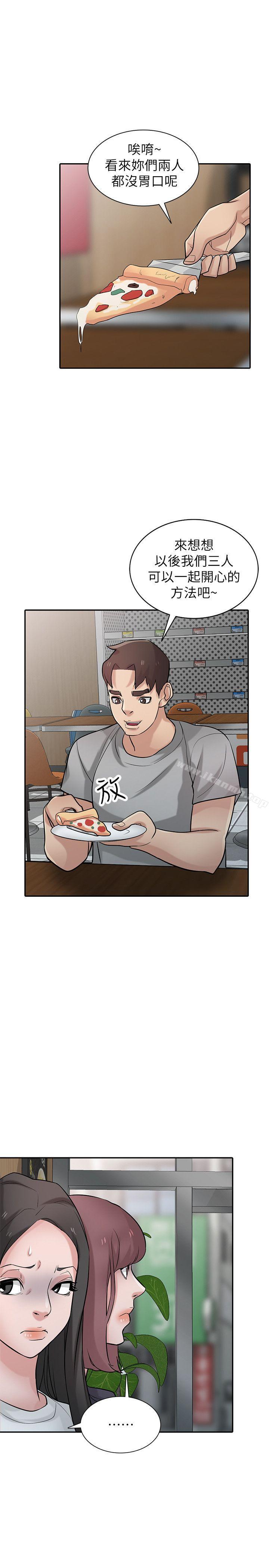 4P - 驯服小姨子