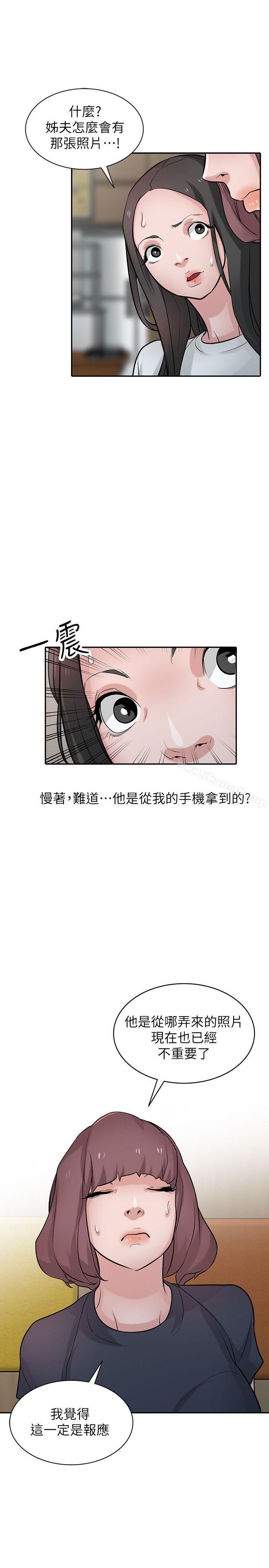 9P - 驯服小姨子