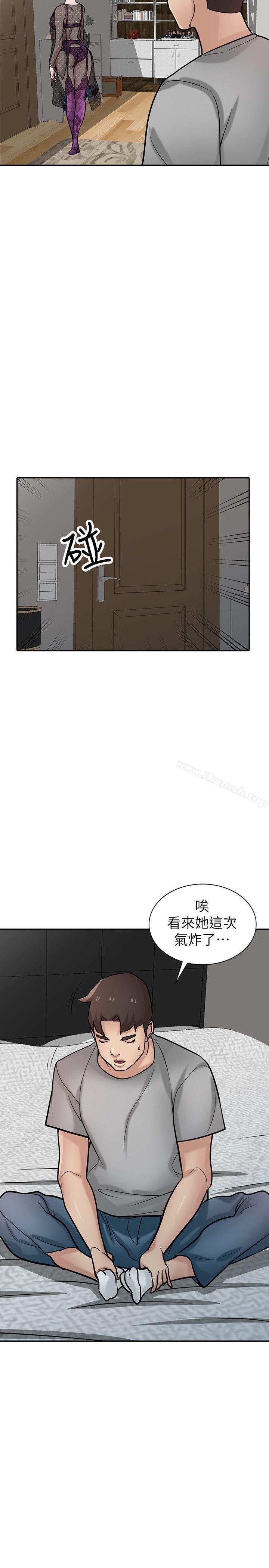 11P - 驯服小姨子