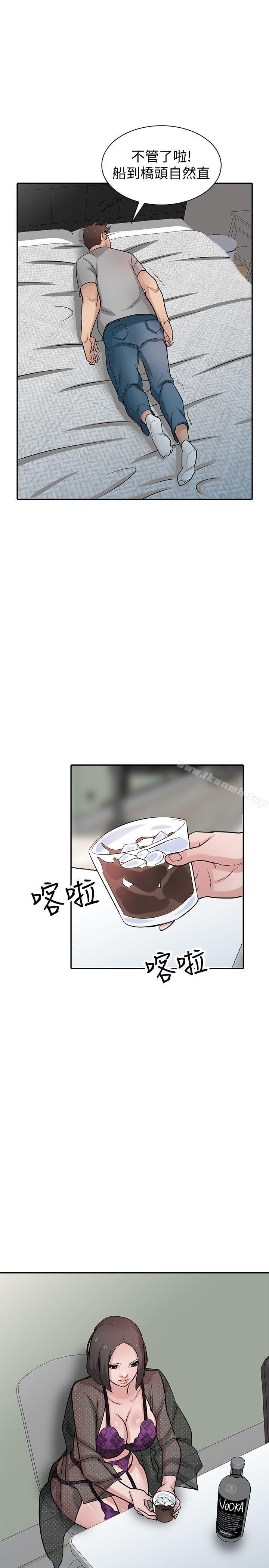 13P - 驯服小姨子