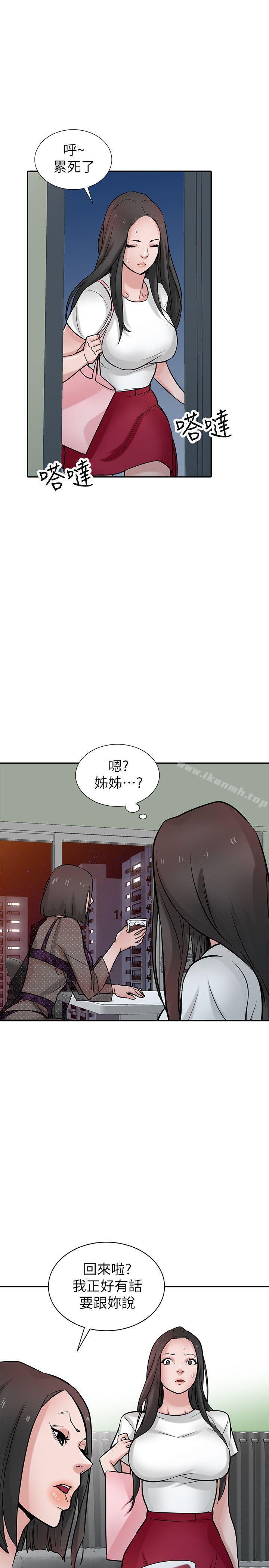 15P - 驯服小姨子