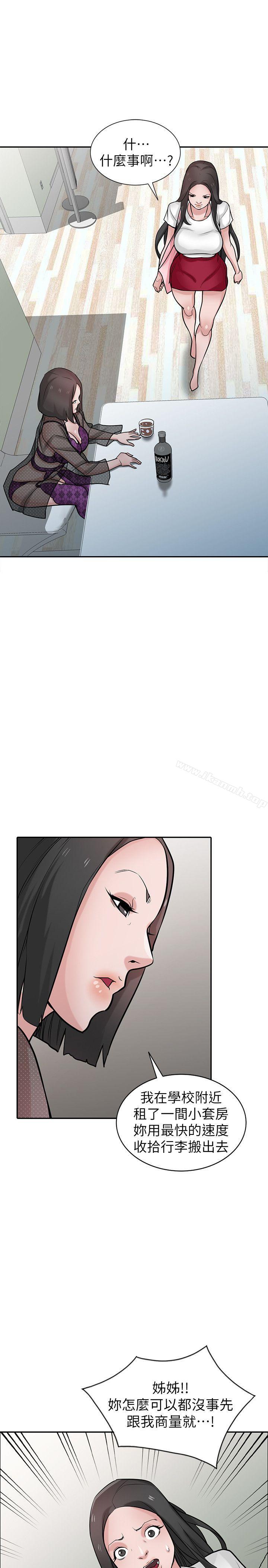 17P - 驯服小姨子