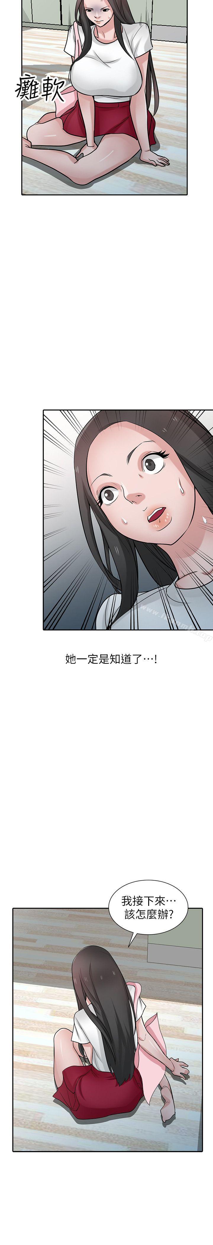 21P - 驯服小姨子