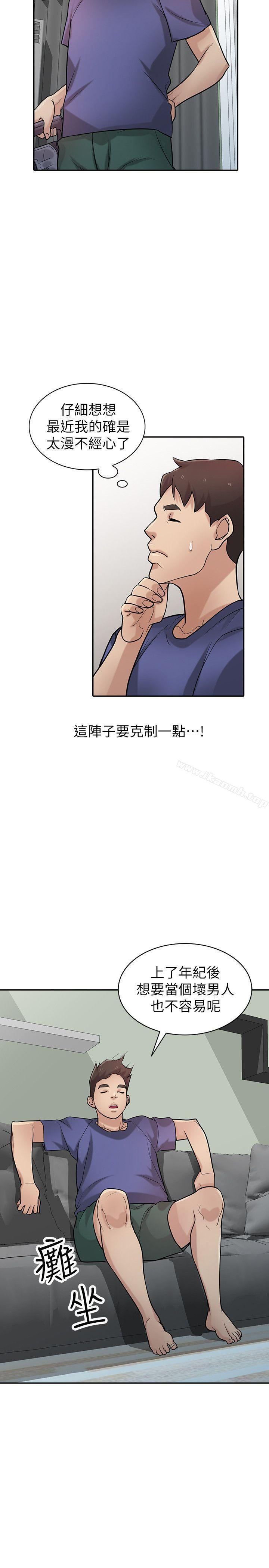 24P - 驯服小姨子