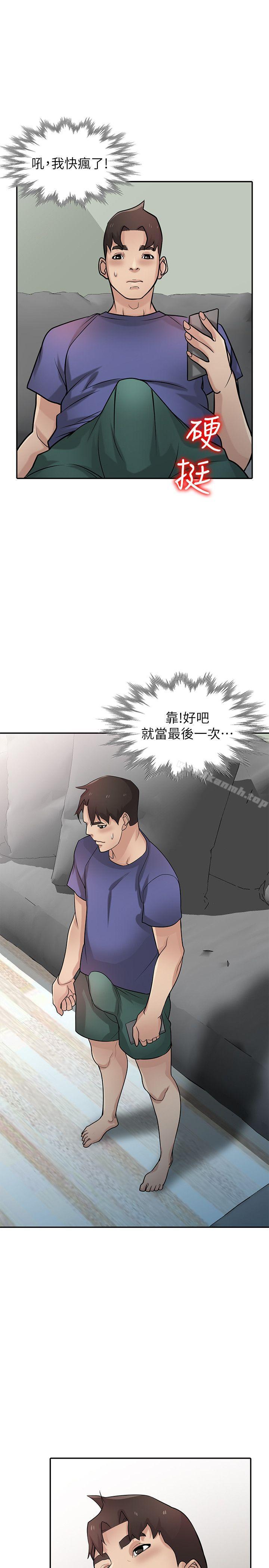 28P - 驯服小姨子
