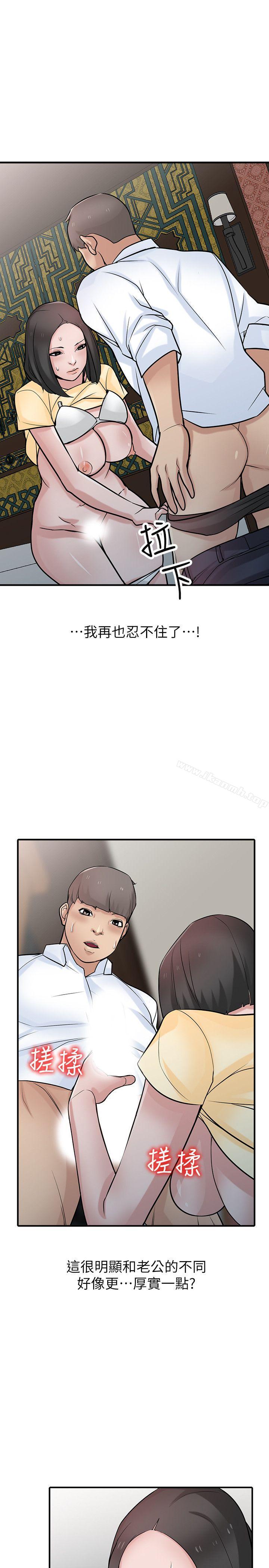 11P - 驯服小姨子