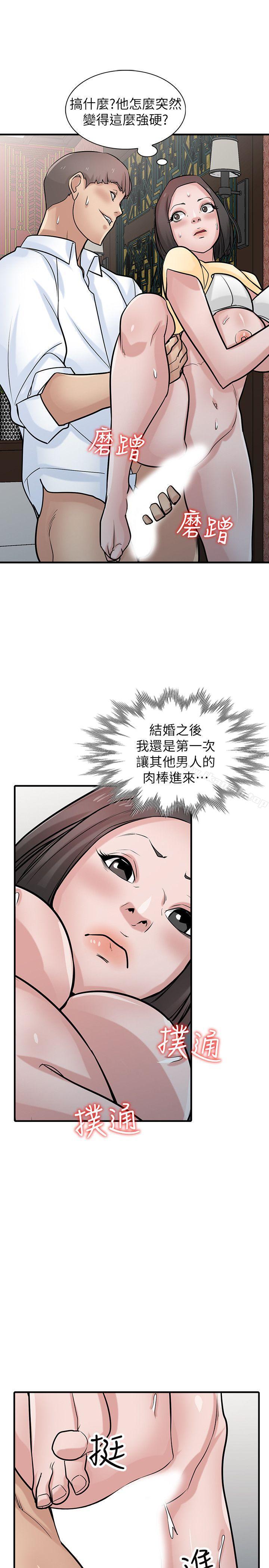 14P - 驯服小姨子