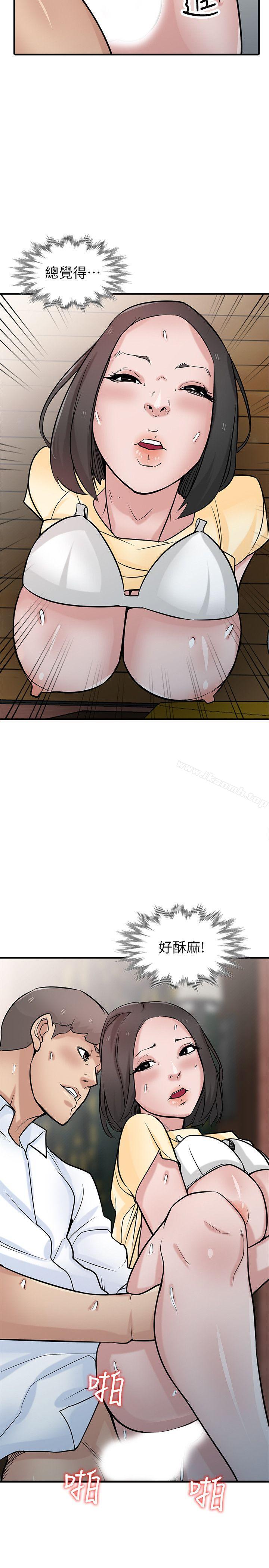 15P - 驯服小姨子