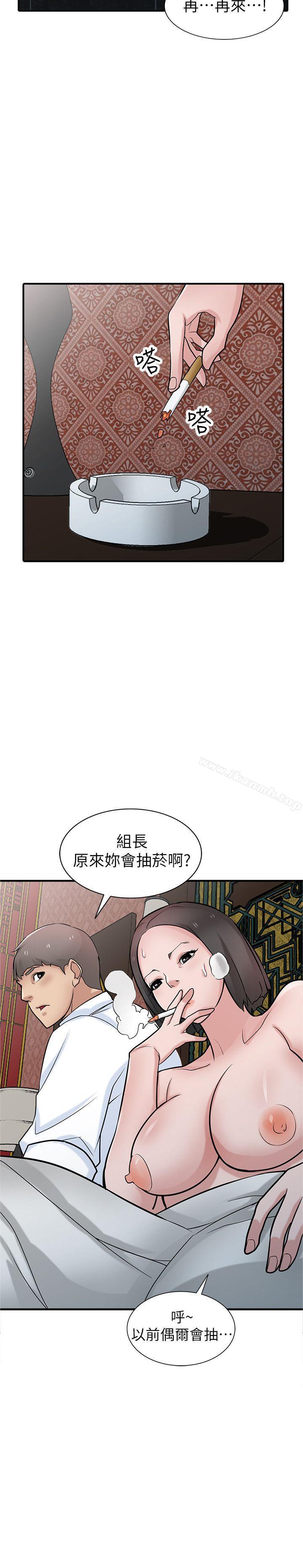 21P - 驯服小姨子