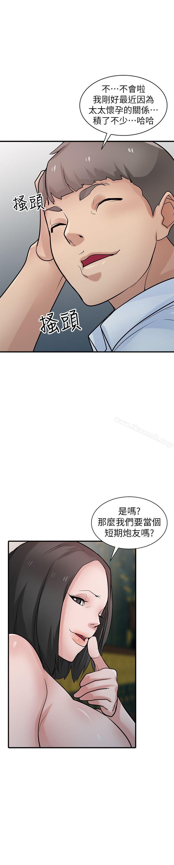 23P - 驯服小姨子