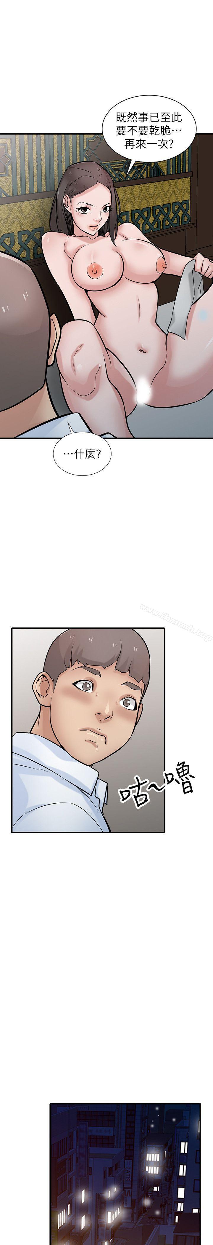 24P - 驯服小姨子