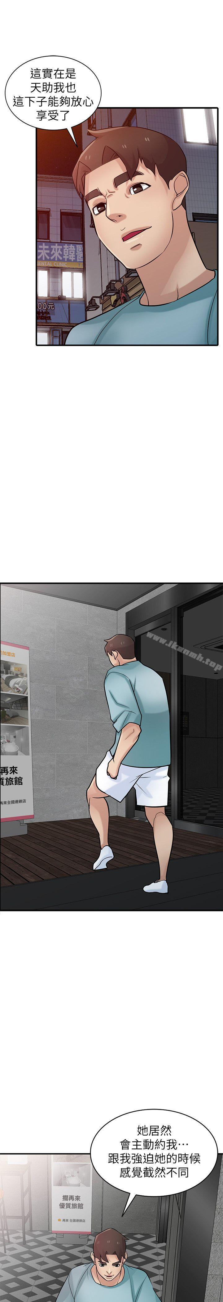 27P - 驯服小姨子