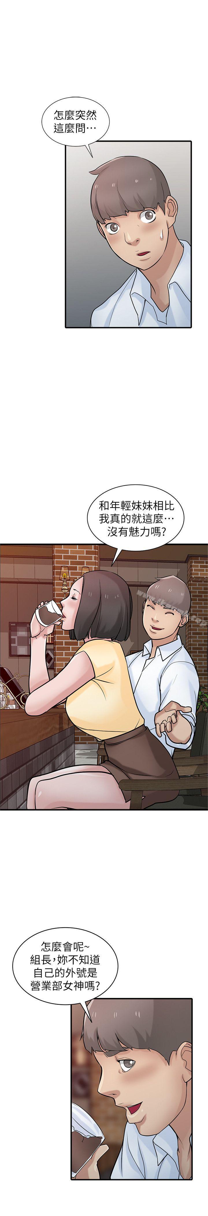 7P - 驯服小姨子