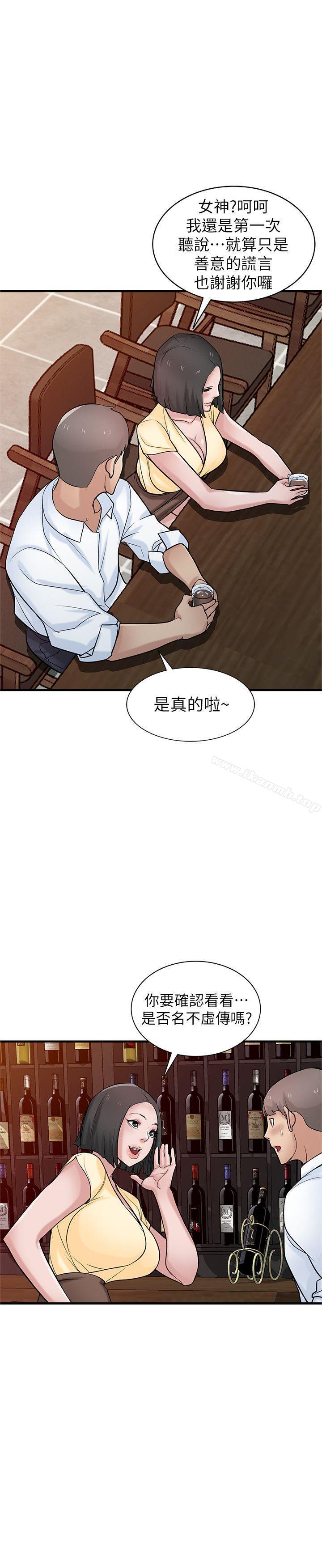8P - 驯服小姨子
