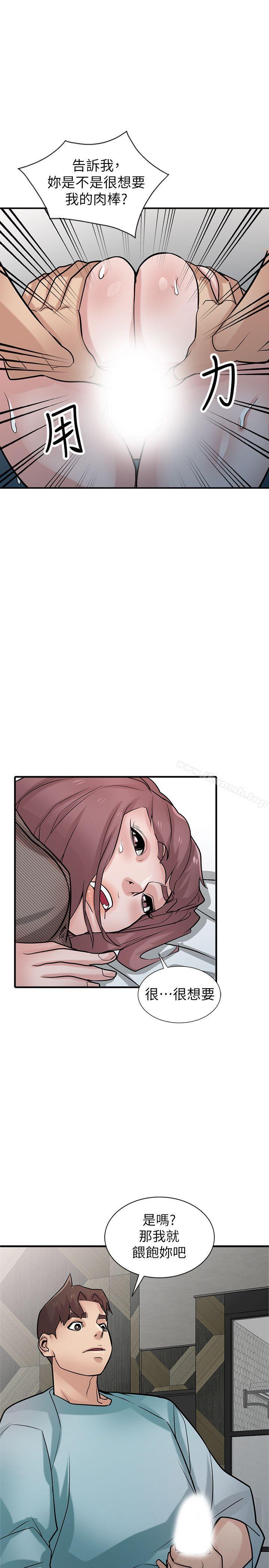 11P - 驯服小姨子