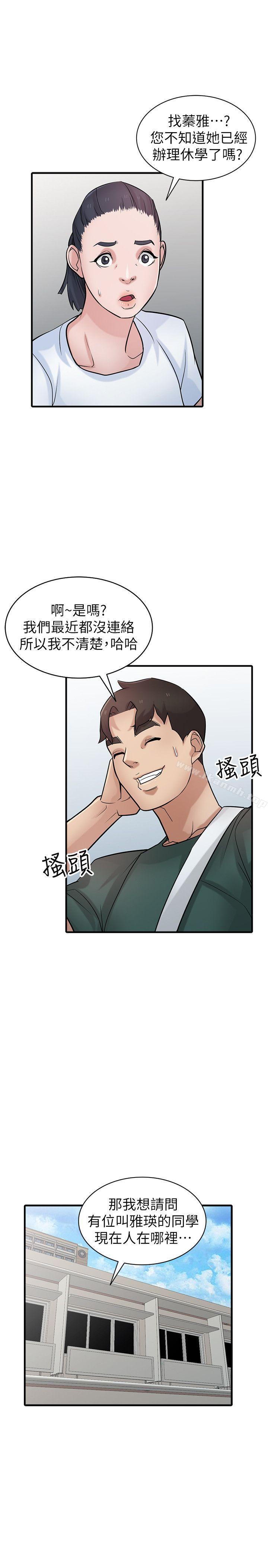 28P - 驯服小姨子