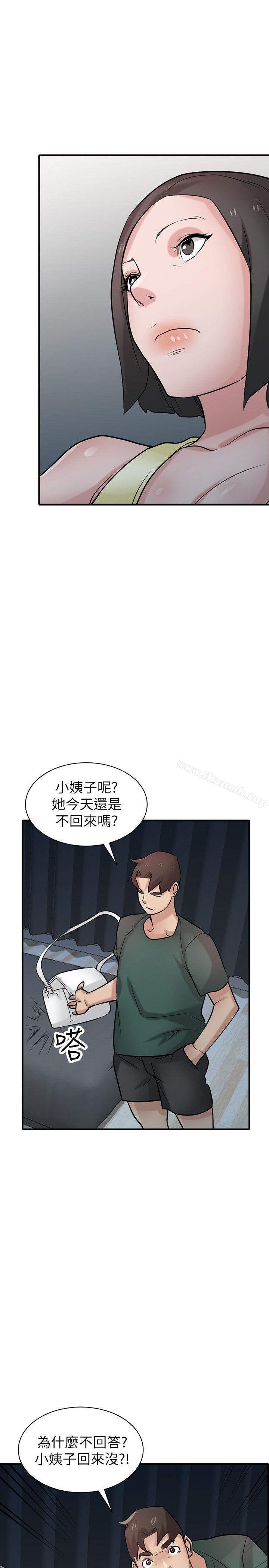 33P - 驯服小姨子