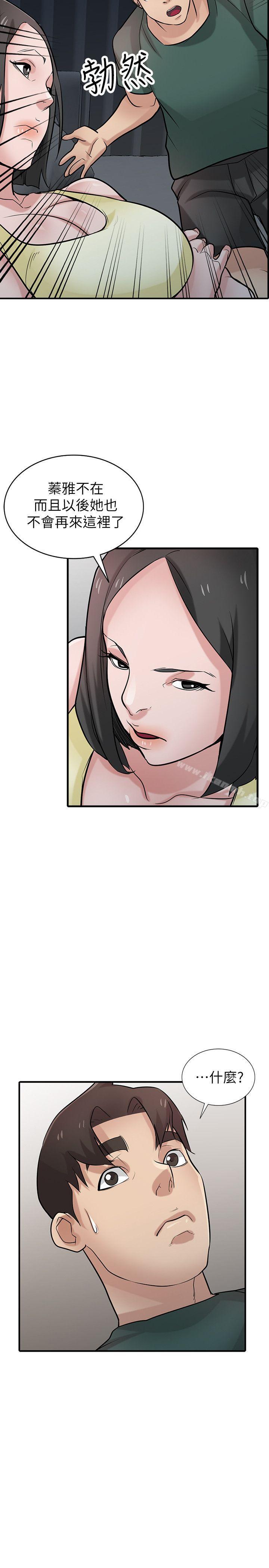 34P - 驯服小姨子
